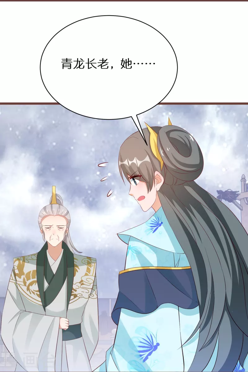第287话 青龙后裔-第263话