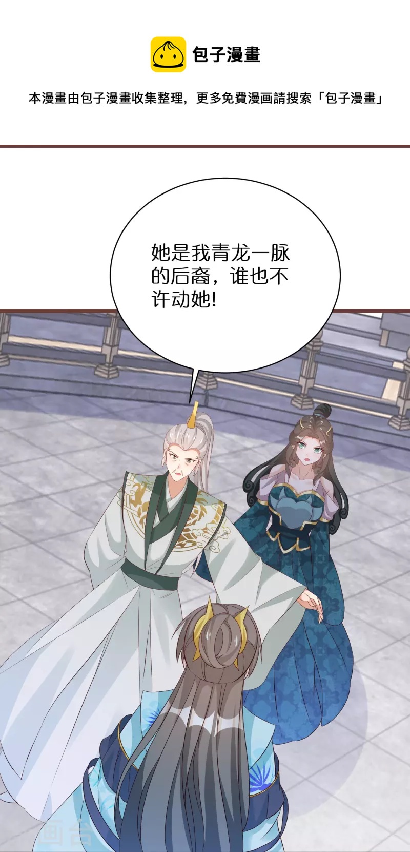 第287话 青龙后裔-第263话