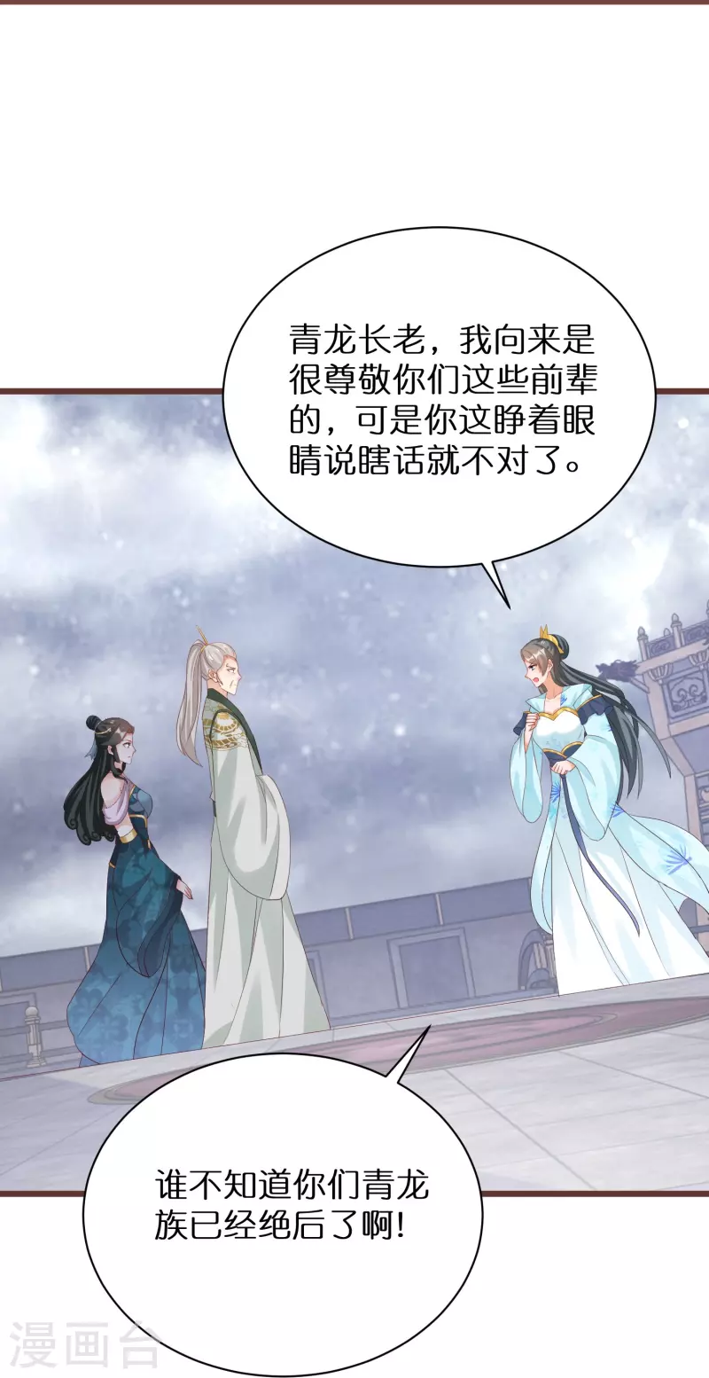 第287话 青龙后裔-第263话