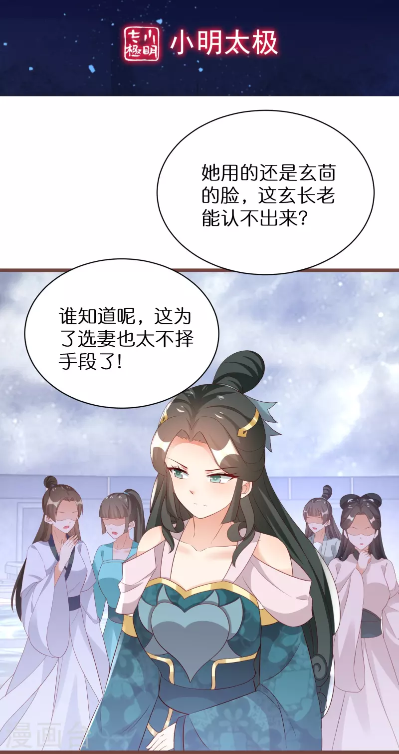 第287话 青龙后裔-第263话