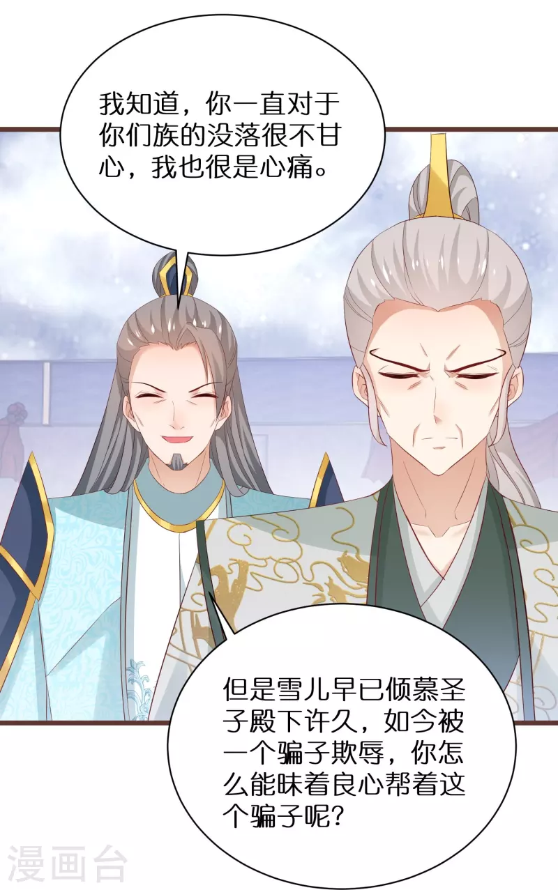 第287话 青龙后裔-第263话