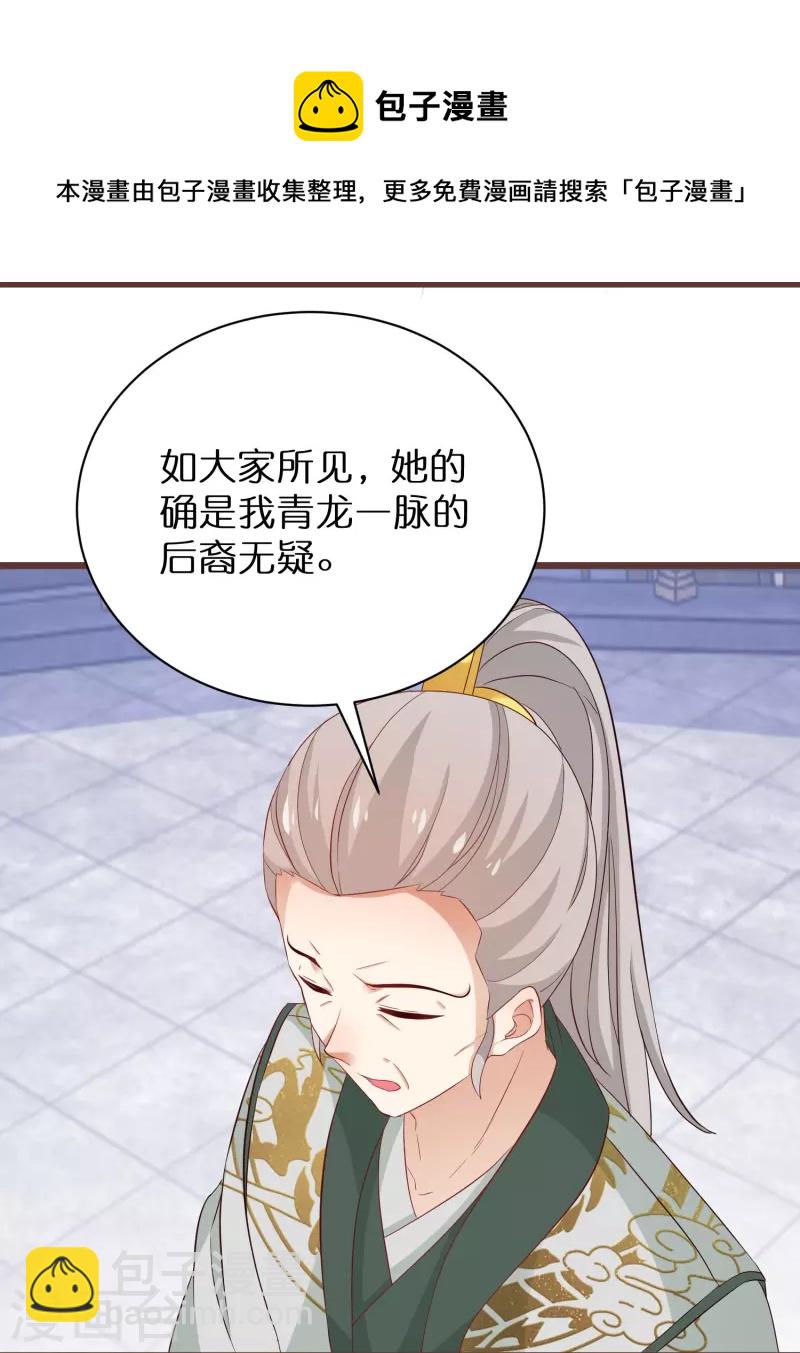 第287话 青龙后裔-第263话