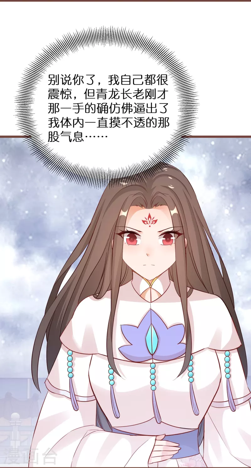 第287话 青龙后裔-第263话