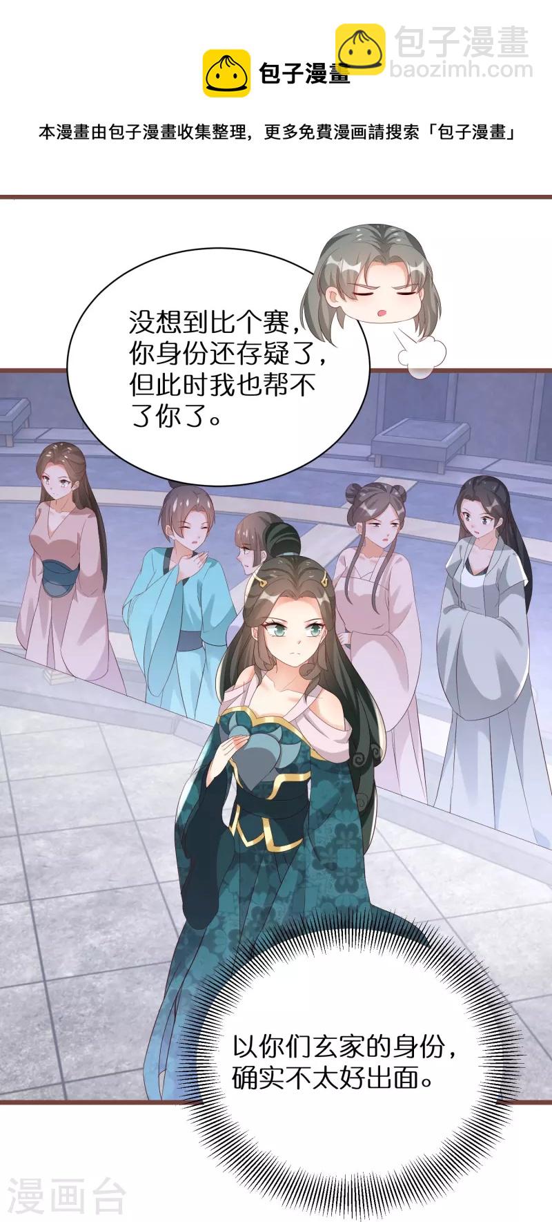 第287话 青龙后裔-第263话