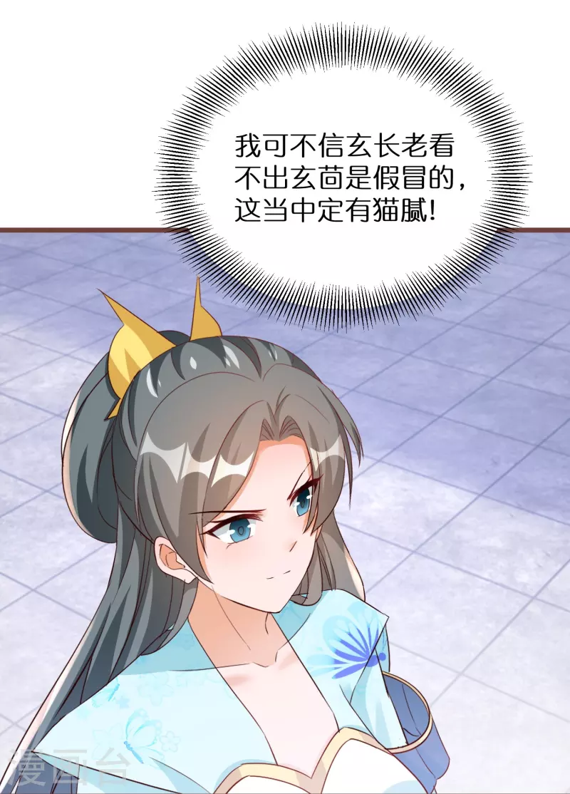 第287话 青龙后裔-第263话