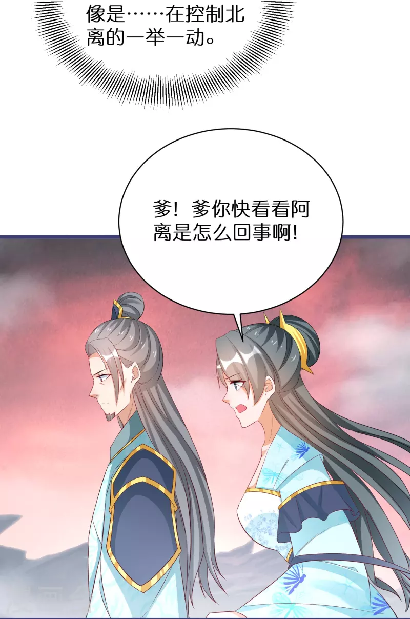 第289话 圣子变魔人-第265话