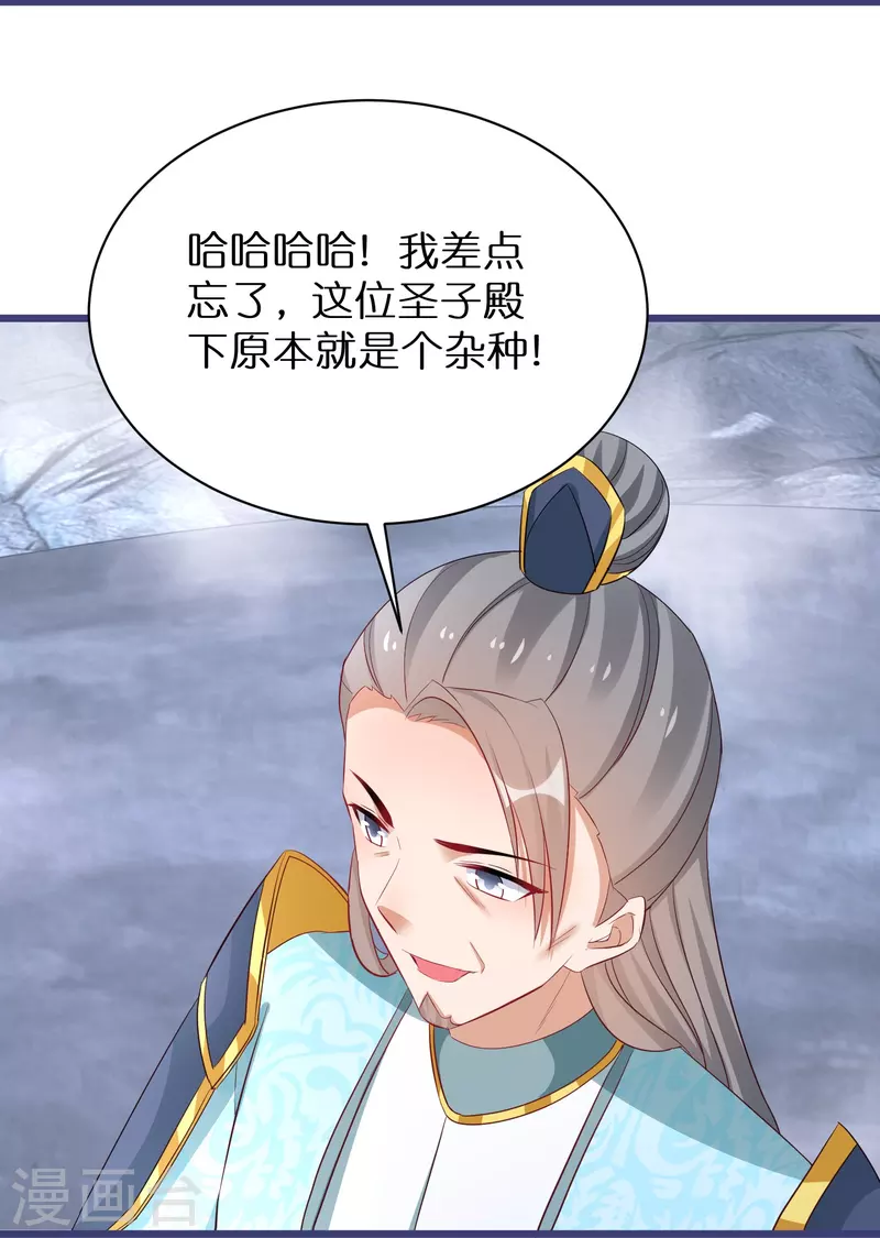 第289话 圣子变魔人-第265话