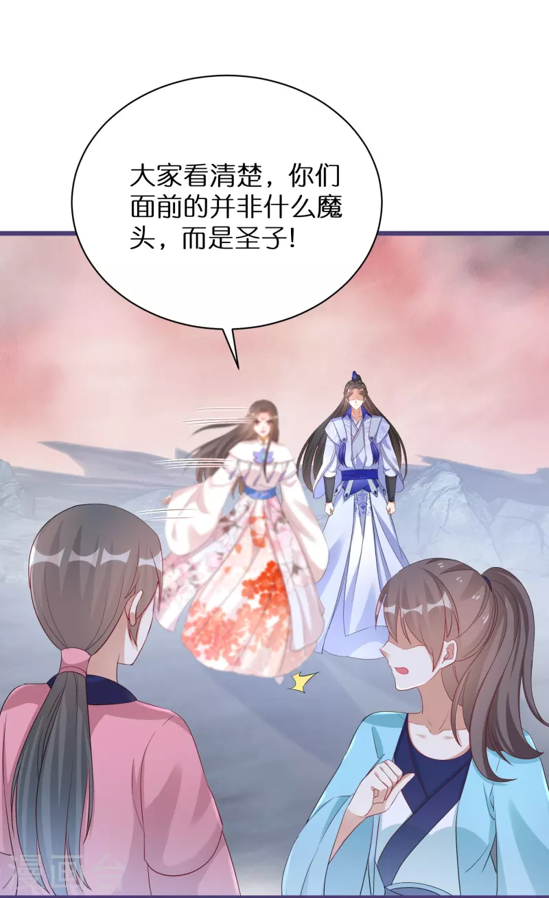 第289话 圣子变魔人-第265话