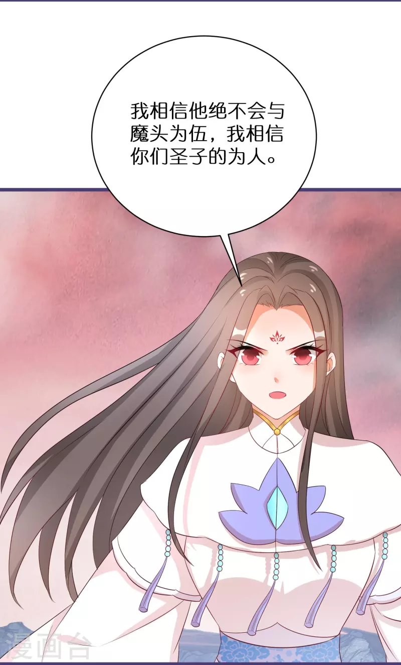 第289话 圣子变魔人-第265话