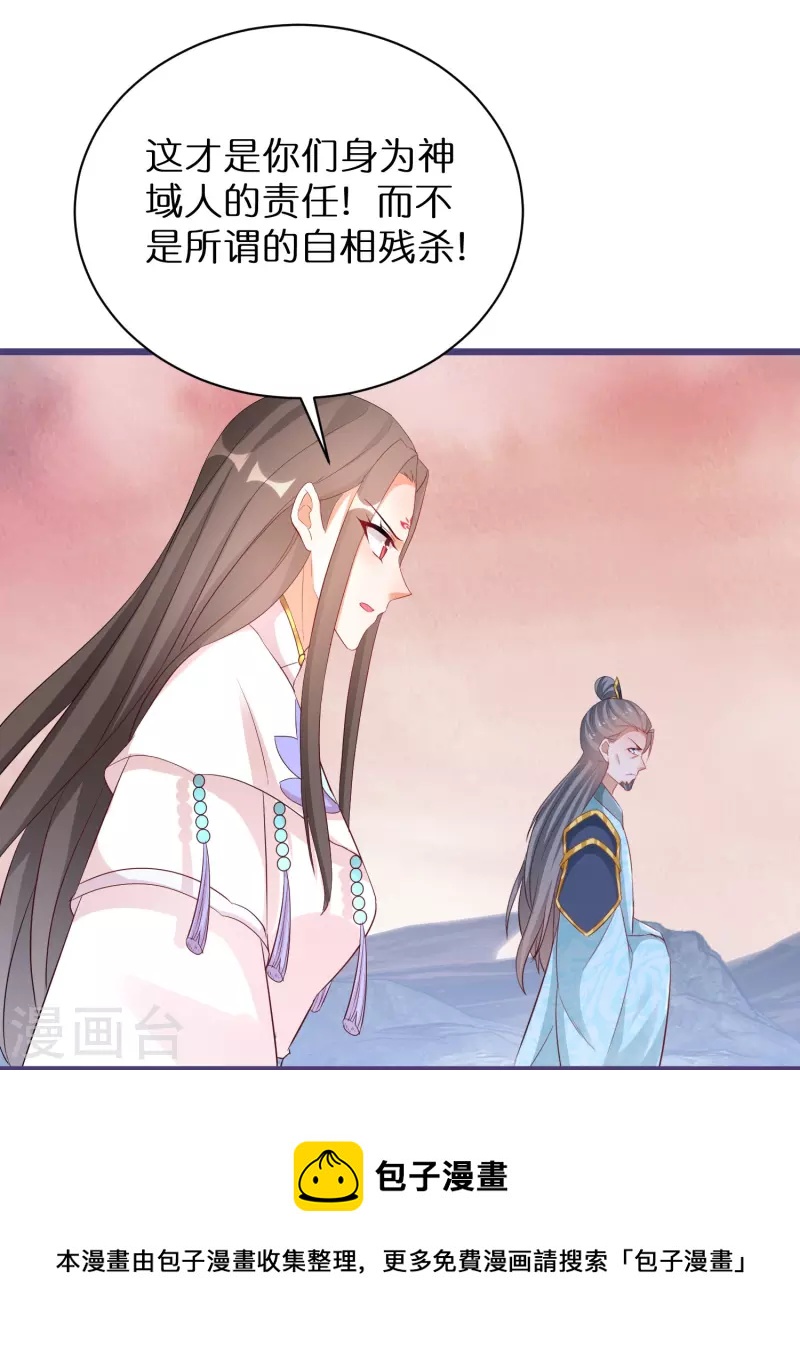 第289话 圣子变魔人-第265话