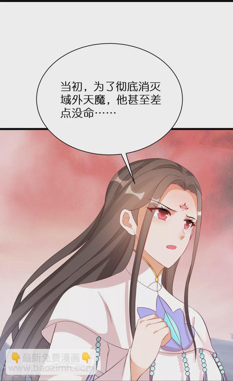 第289话 圣子变魔人-第265话