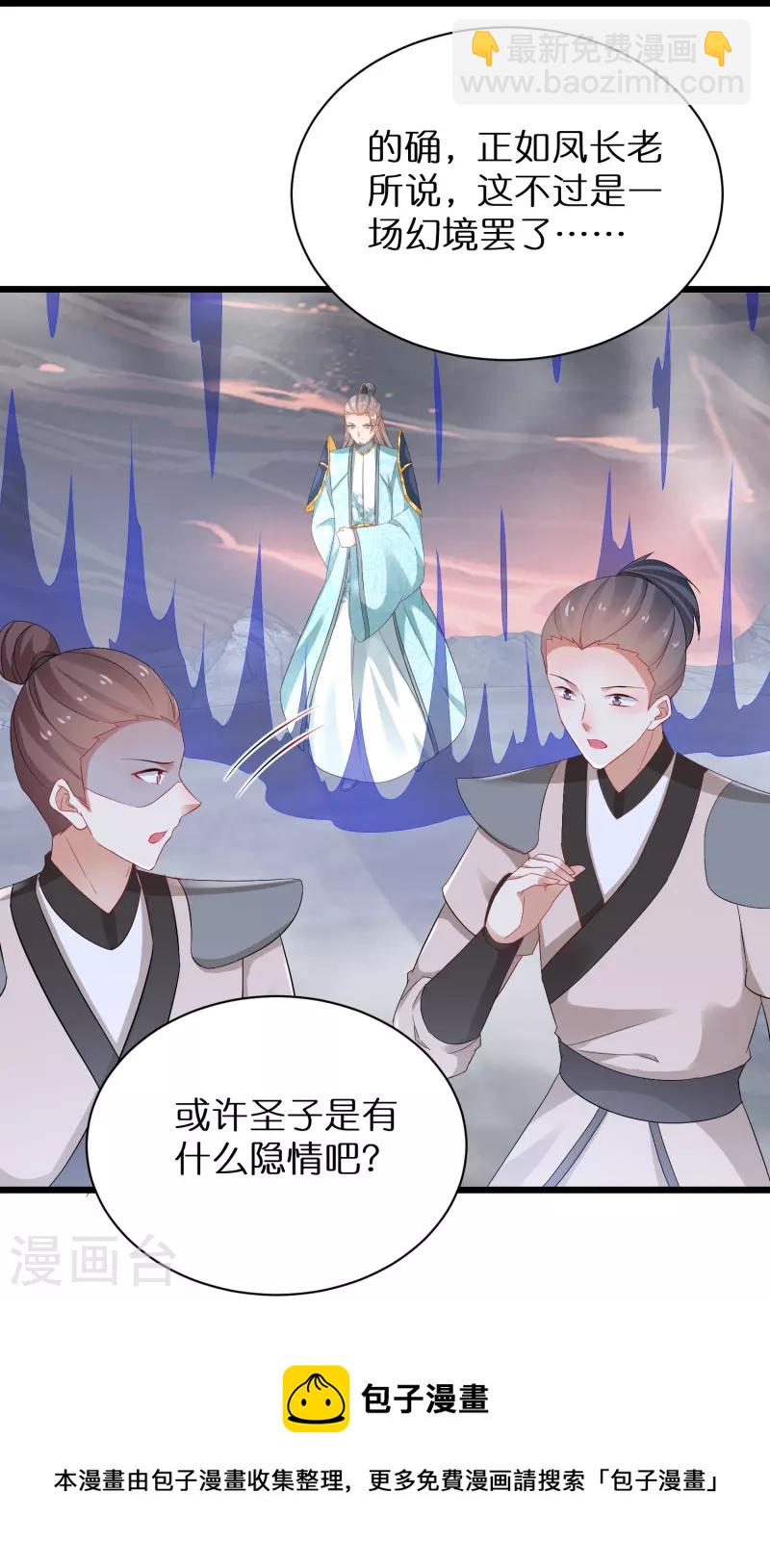 第289话 圣子变魔人-第265话