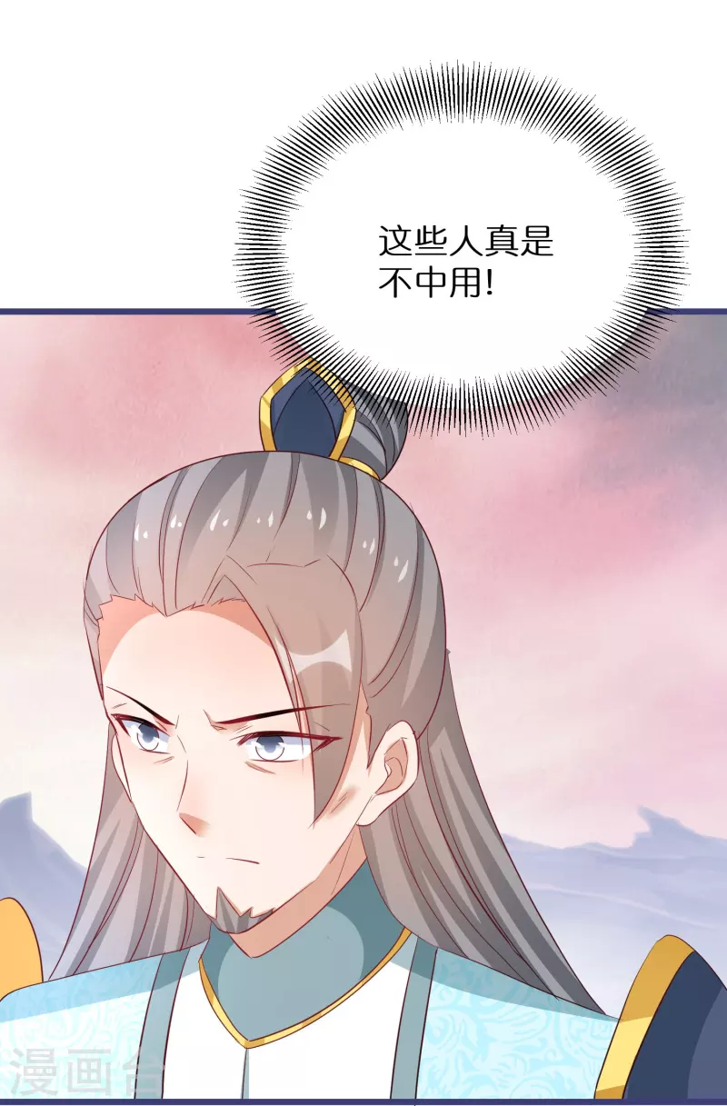 第289话 圣子变魔人-第265话