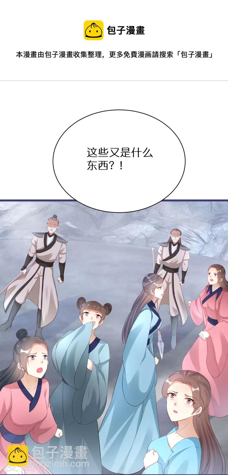 第289话 圣子变魔人-第265话