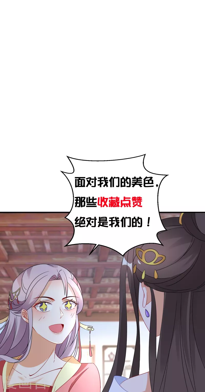 第289话 圣子变魔人-第265话