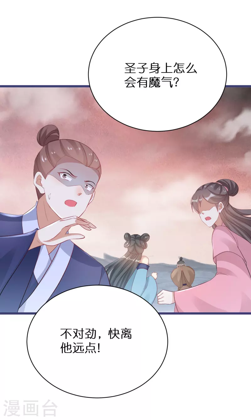 第289话 圣子变魔人-第265话