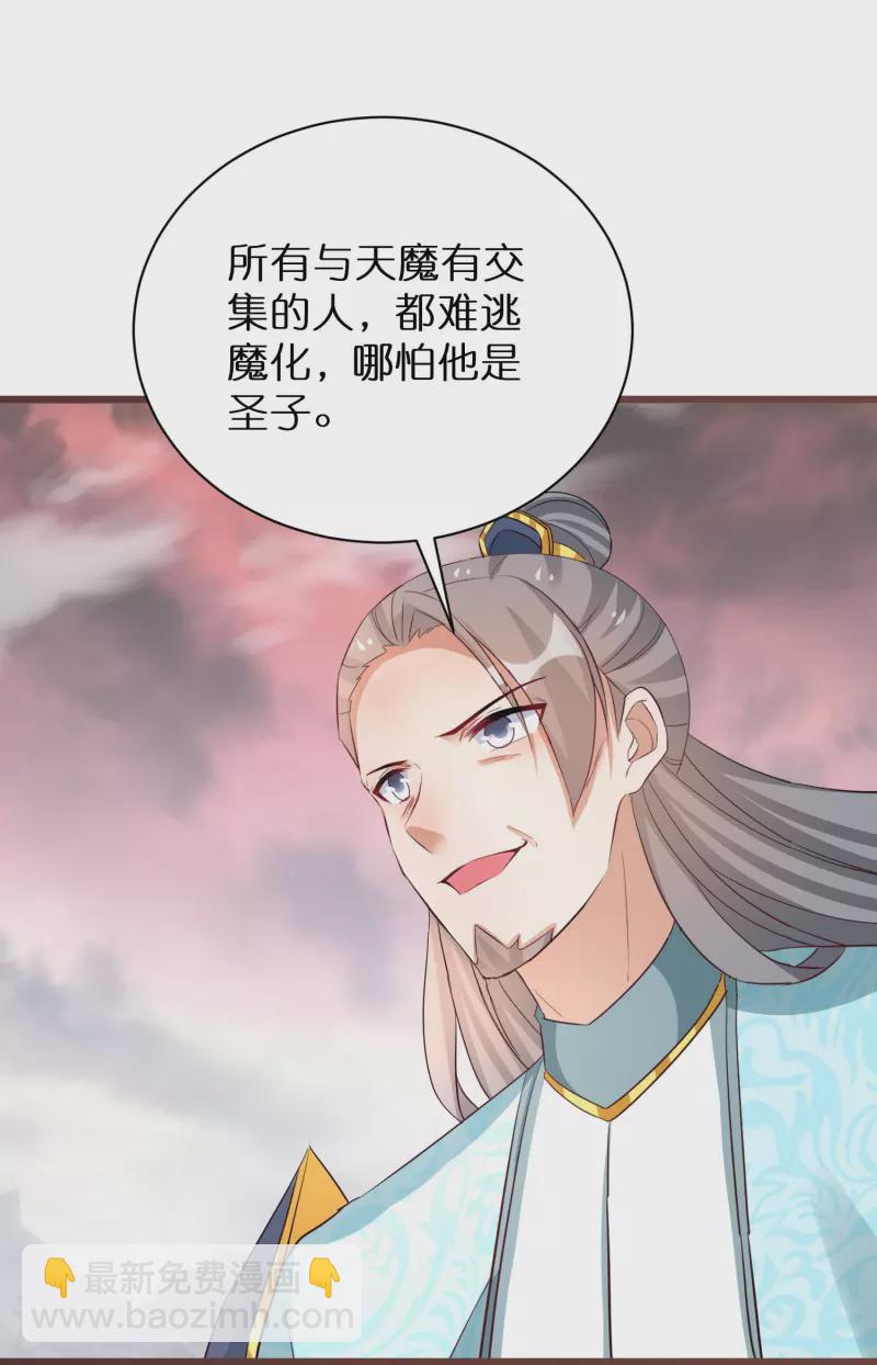 第291话 时空轮回镜-第267话