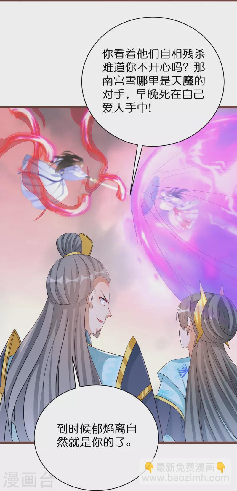 第291话 时空轮回镜-第267话
