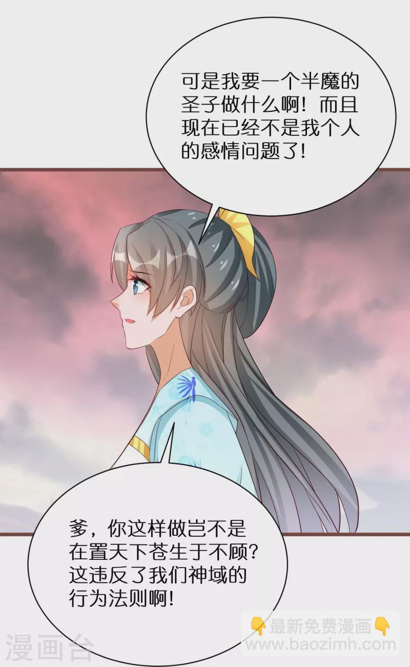 第291话 时空轮回镜-第267话