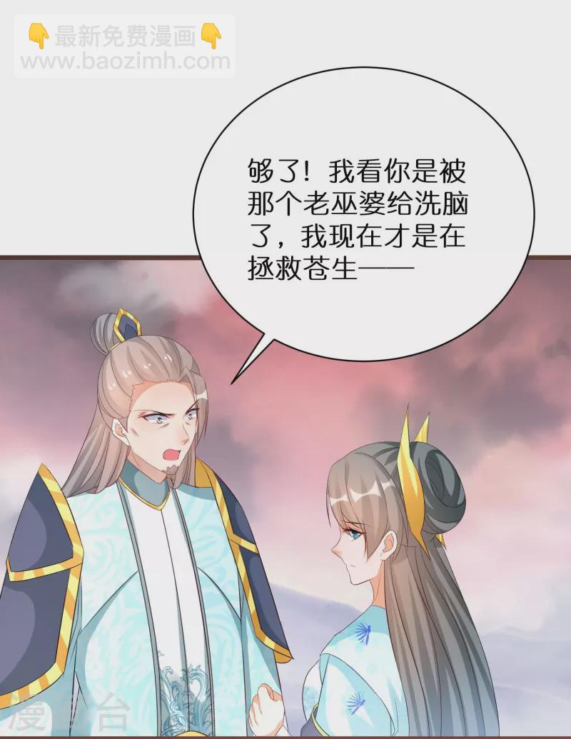第291话 时空轮回镜-第267话
