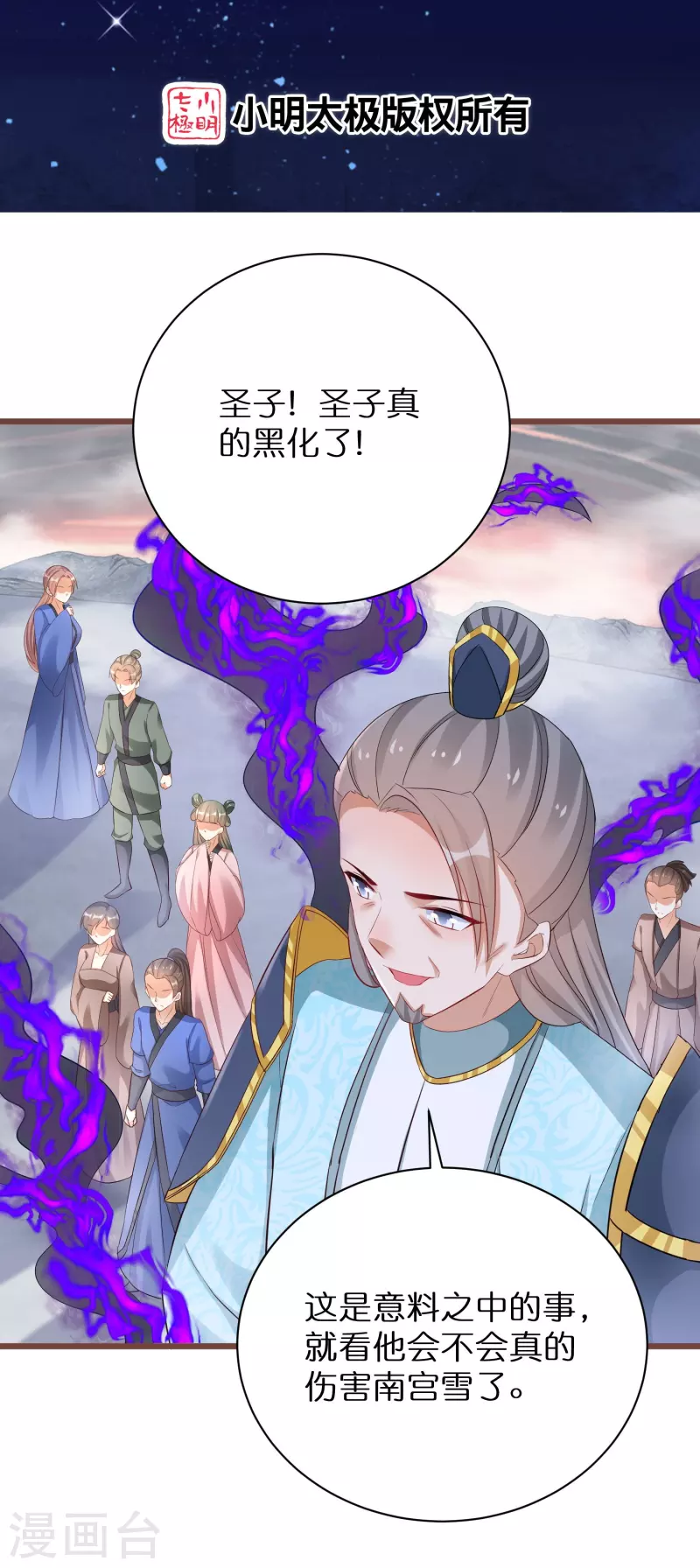 第291话 时空轮回镜-第267话