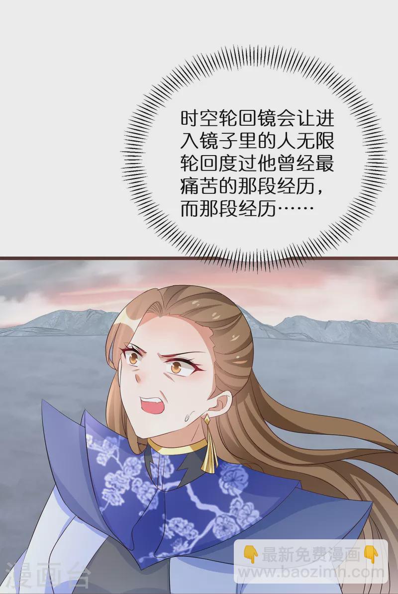 第291话 时空轮回镜-第267话