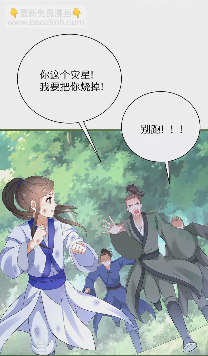 第291话 时空轮回镜-第267话