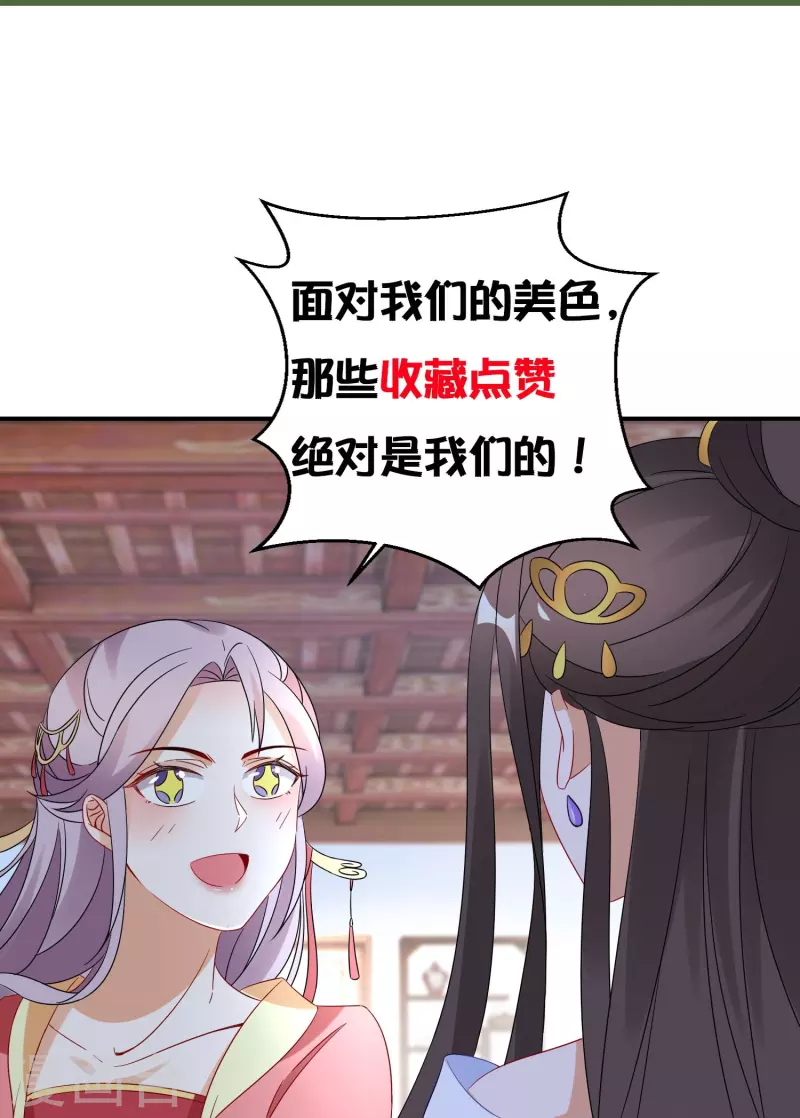 第291话 时空轮回镜-第267话