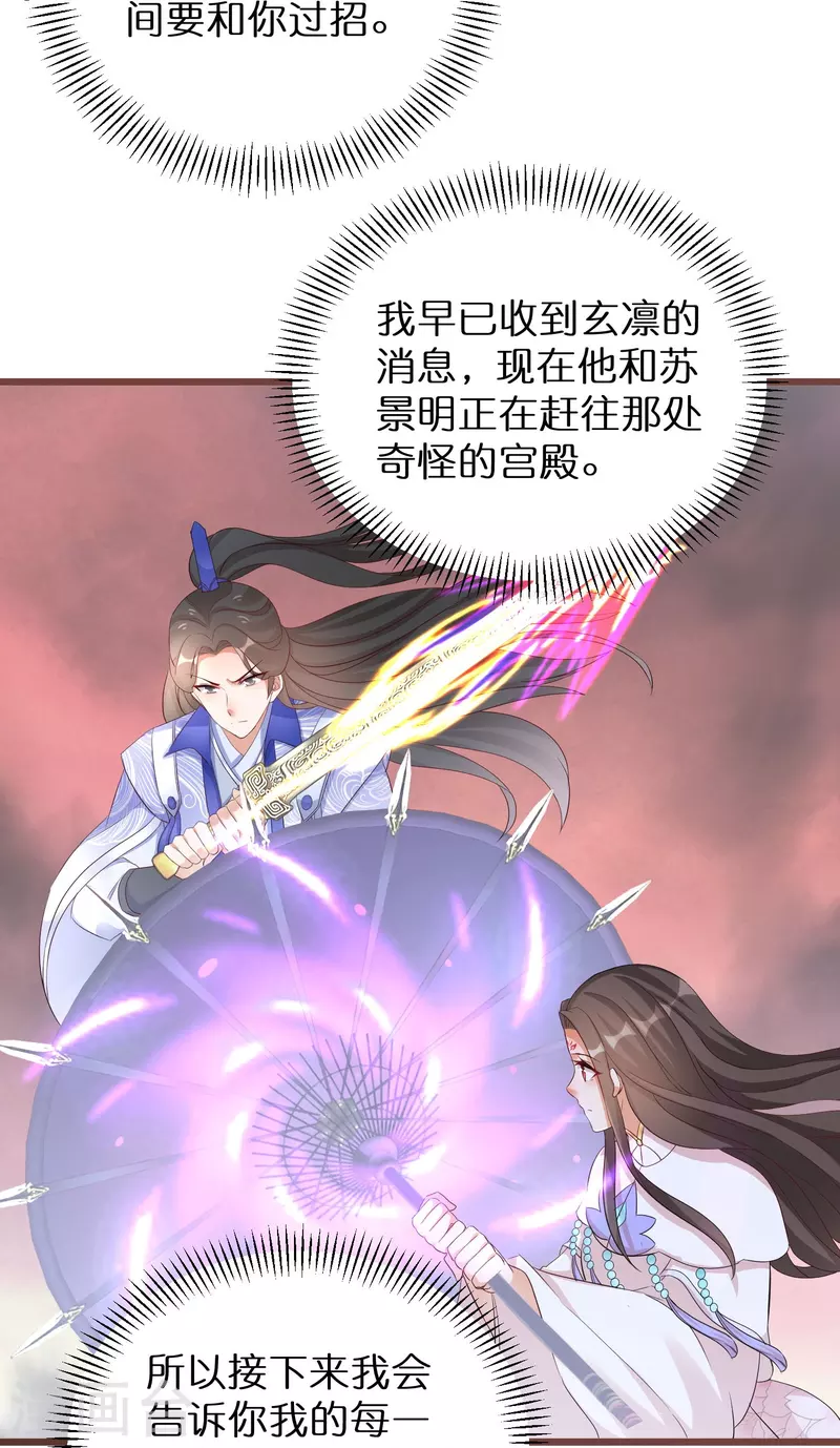 第291话 时空轮回镜-第267话