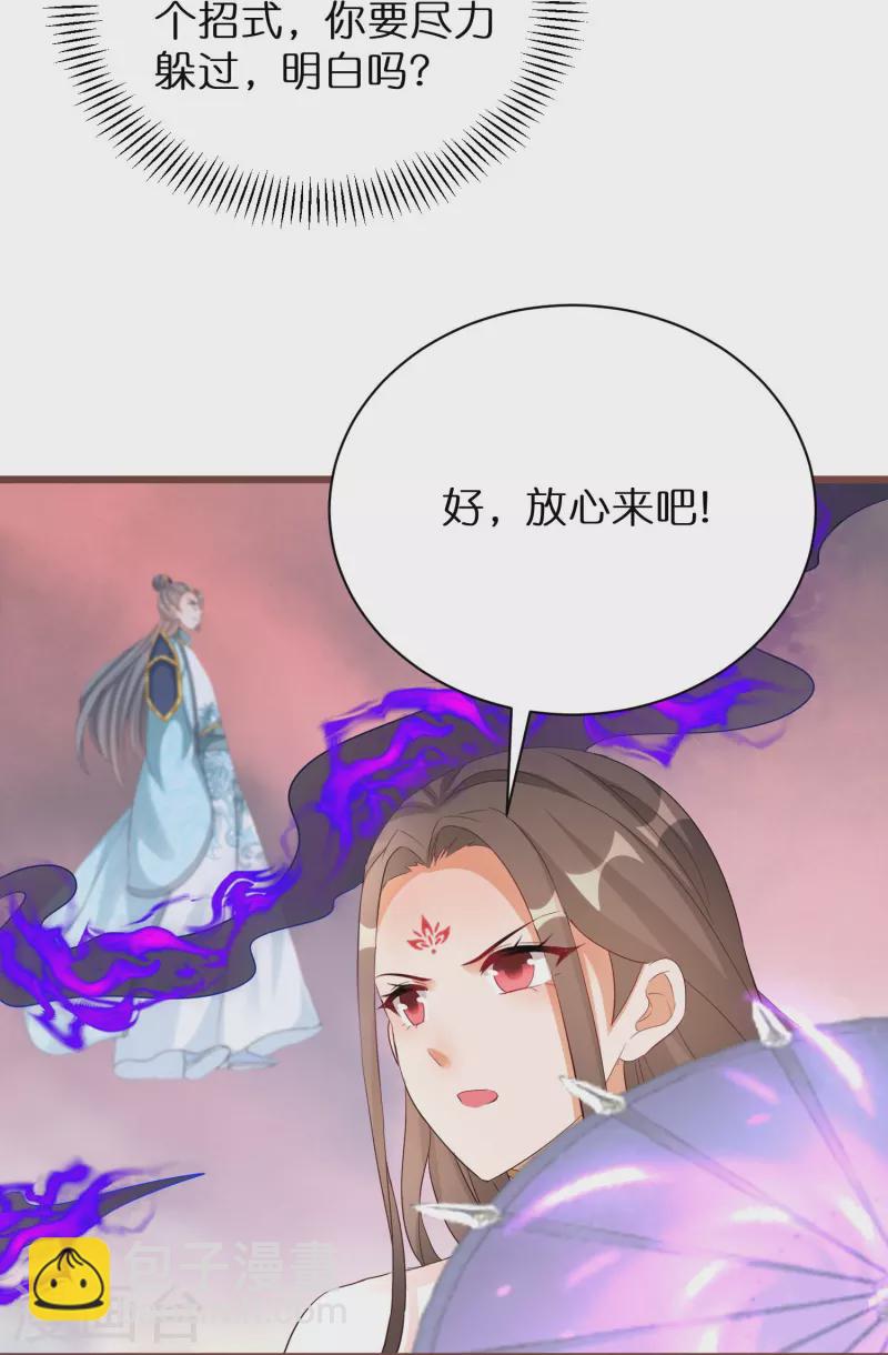 第291话 时空轮回镜-第267话