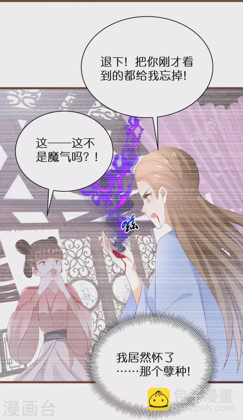 第293话 最毒妇人心-第269话
