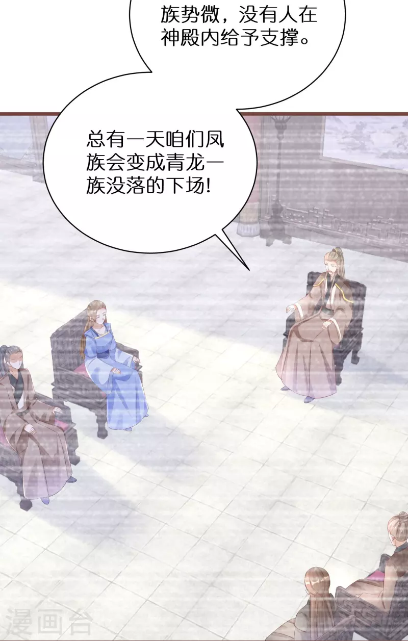 第293话 最毒妇人心-第269话