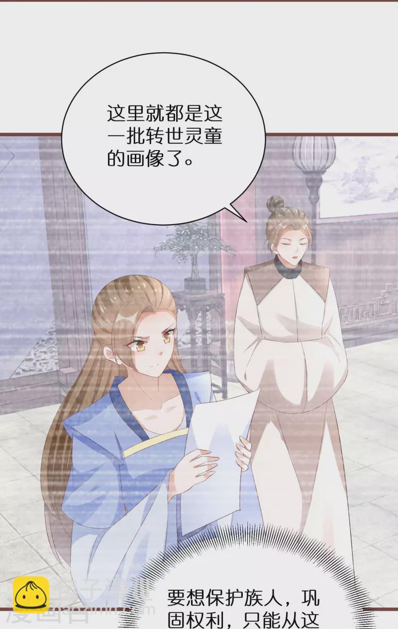 第293话 最毒妇人心-第269话