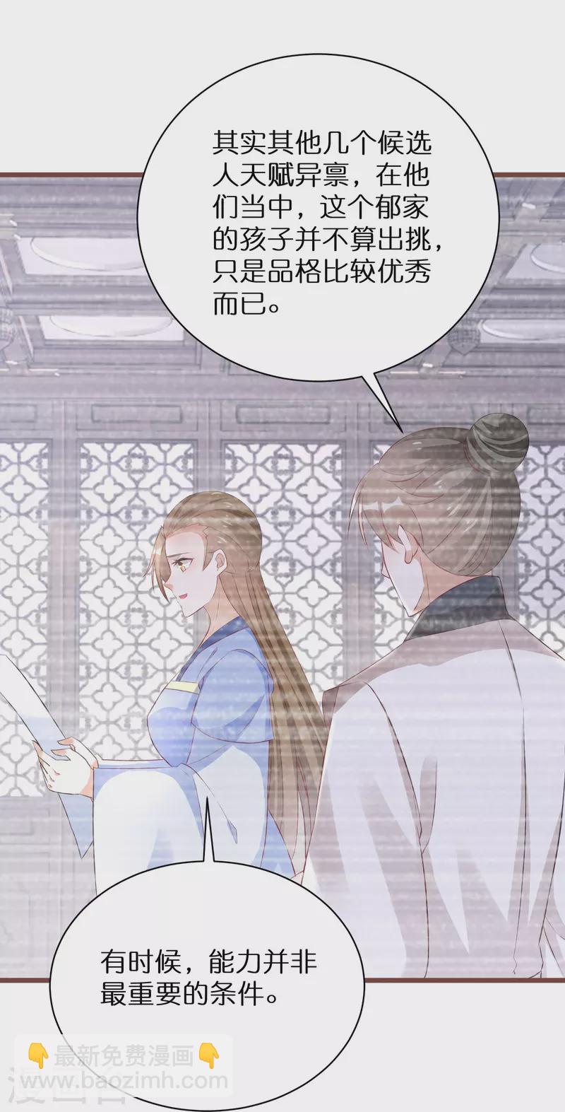 第293话 最毒妇人心-第269话