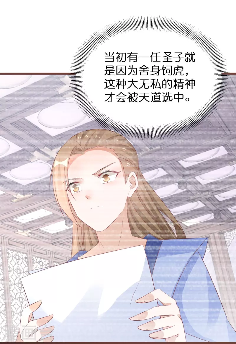 第293话 最毒妇人心-第269话