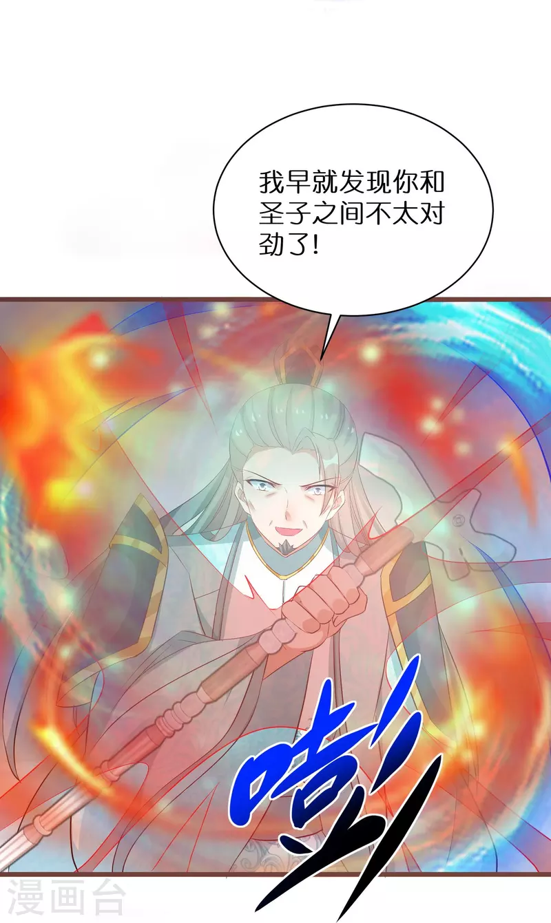 第293话 最毒妇人心-第269话