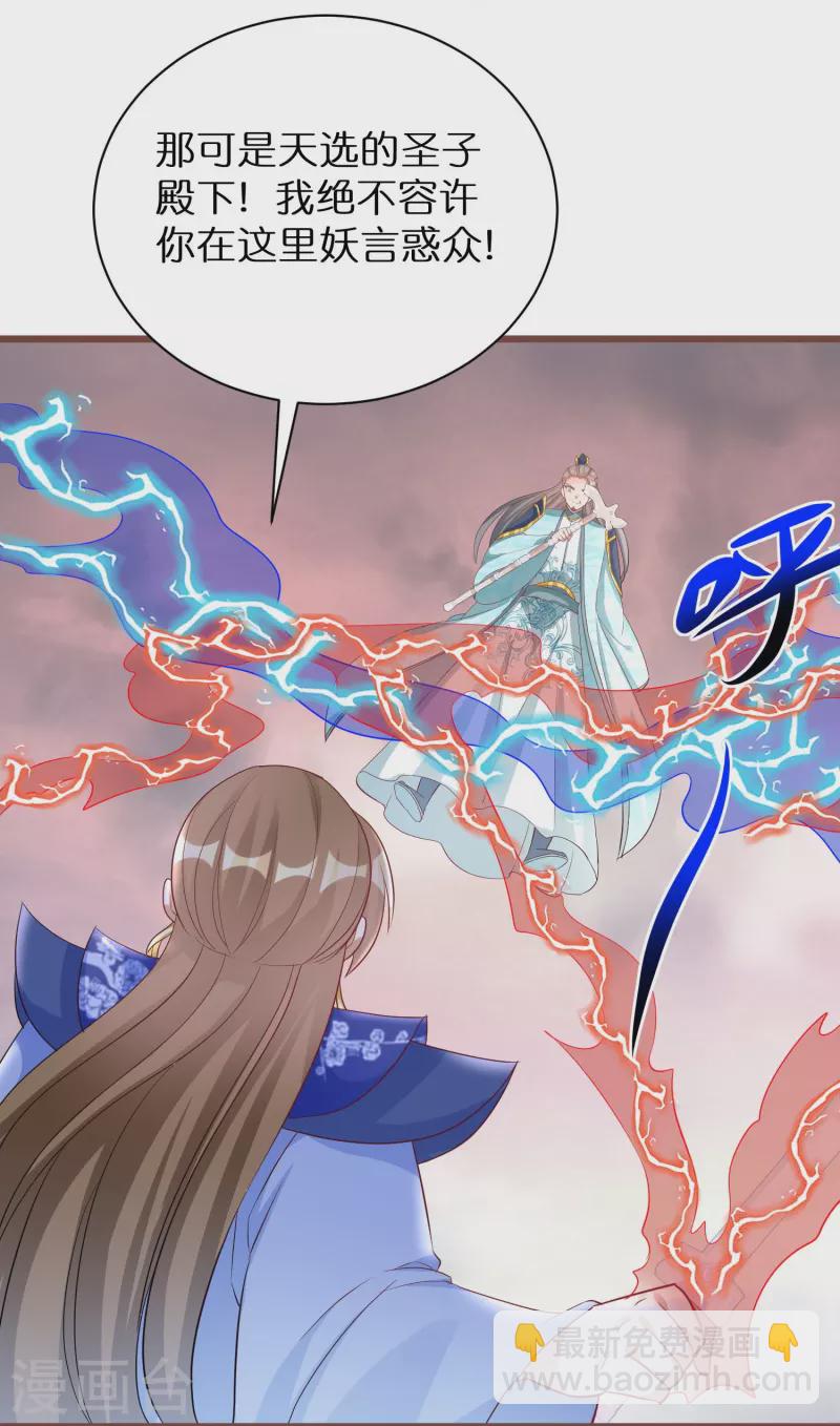 第293话 最毒妇人心-第269话