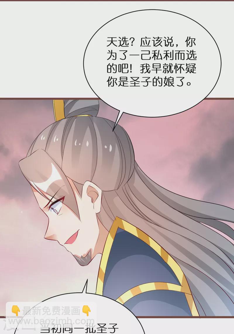 第293话 最毒妇人心-第269话
