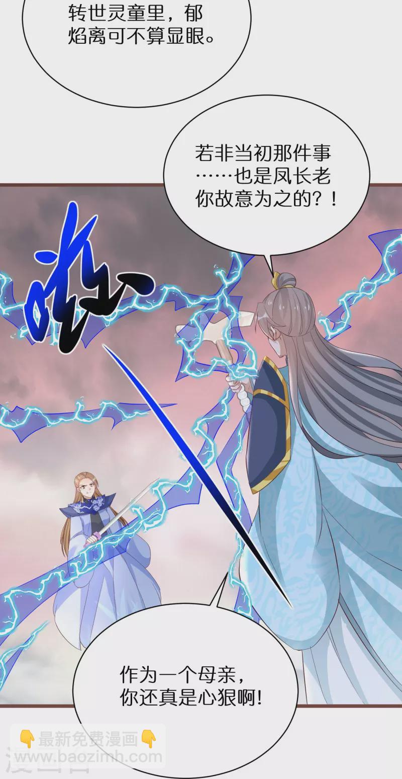 第293话 最毒妇人心-第269话