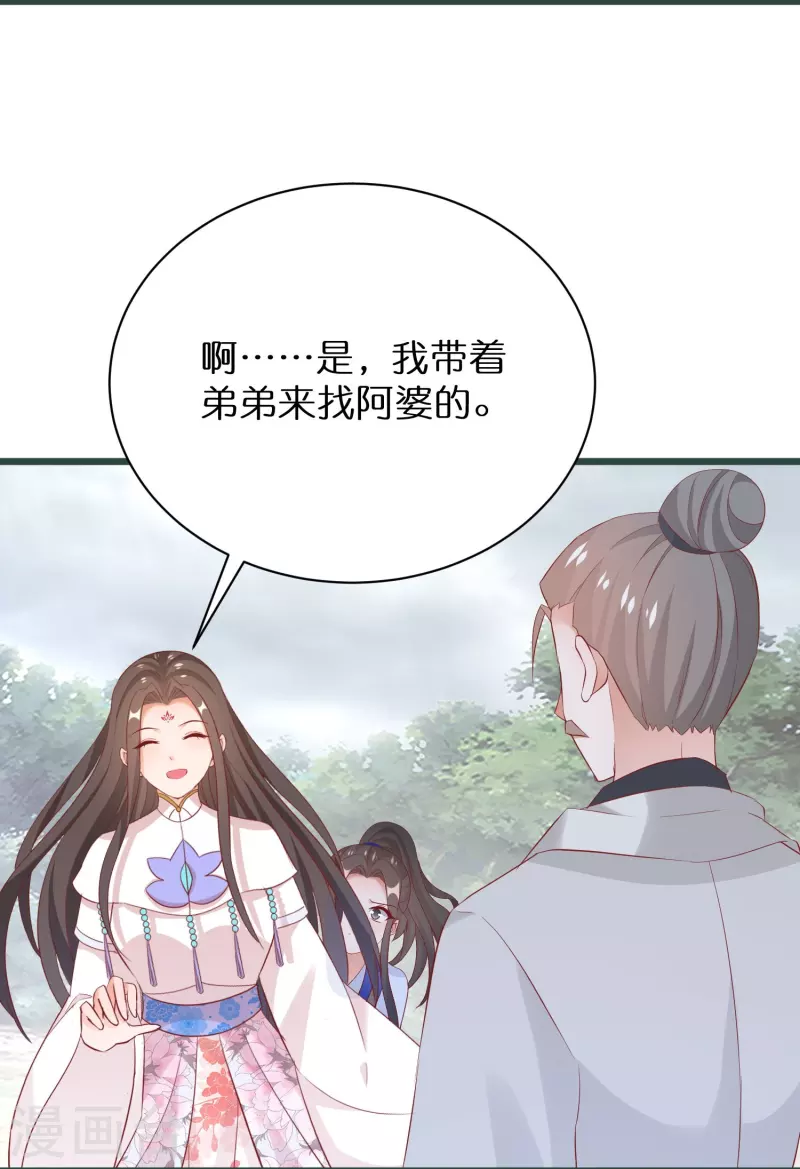 第295话 养成系圣子-第271话
