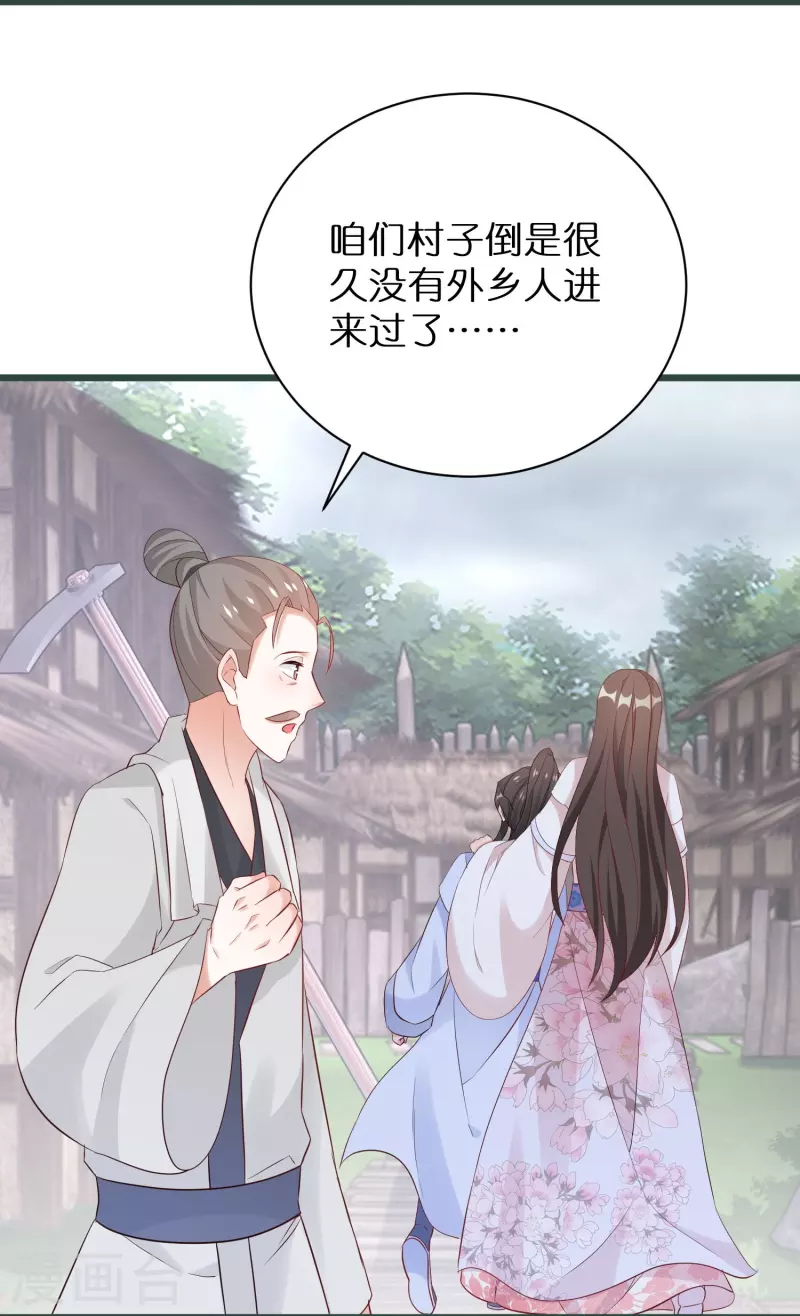 第295话 养成系圣子-第271话