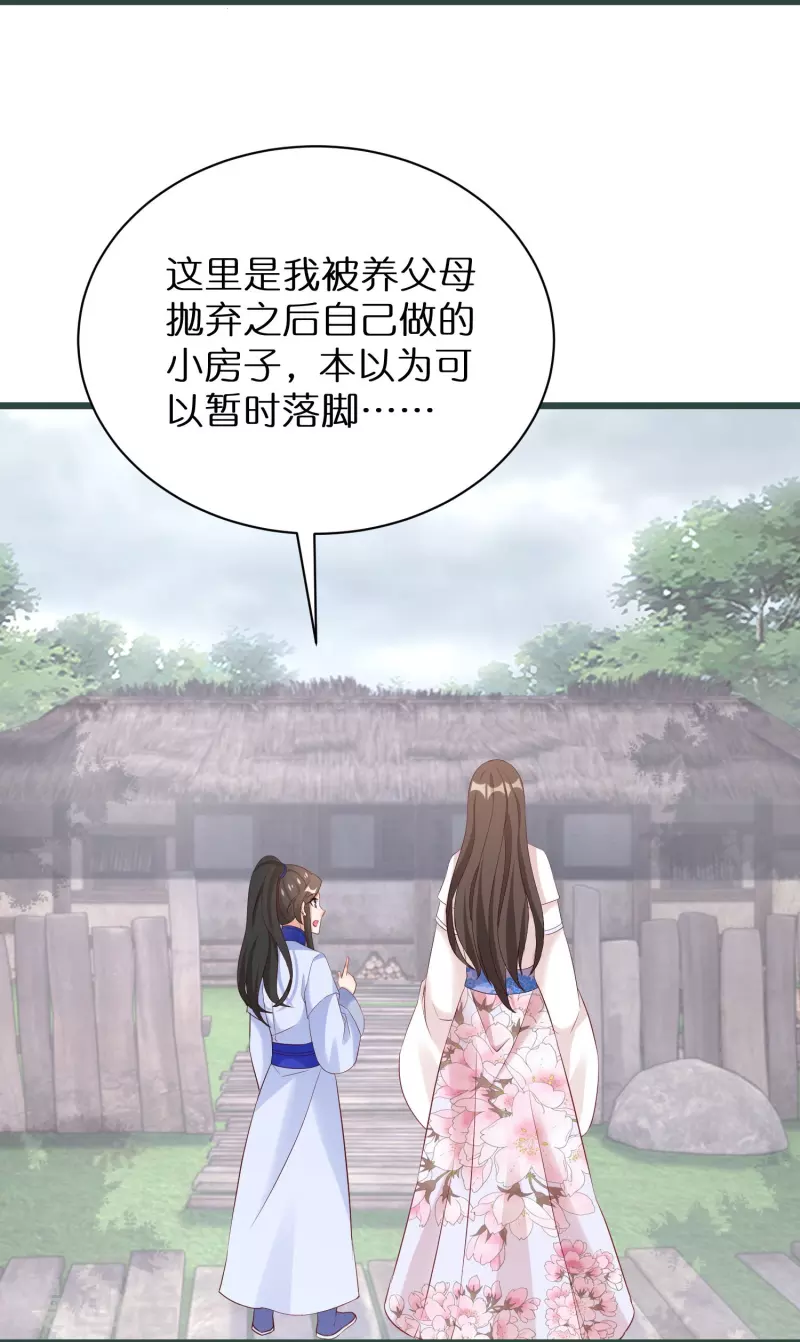 第295话 养成系圣子-第271话