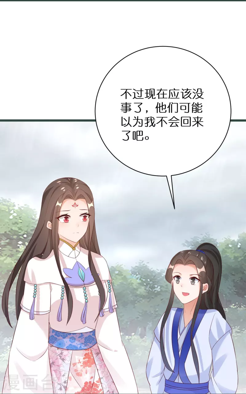 第295话 养成系圣子-第271话