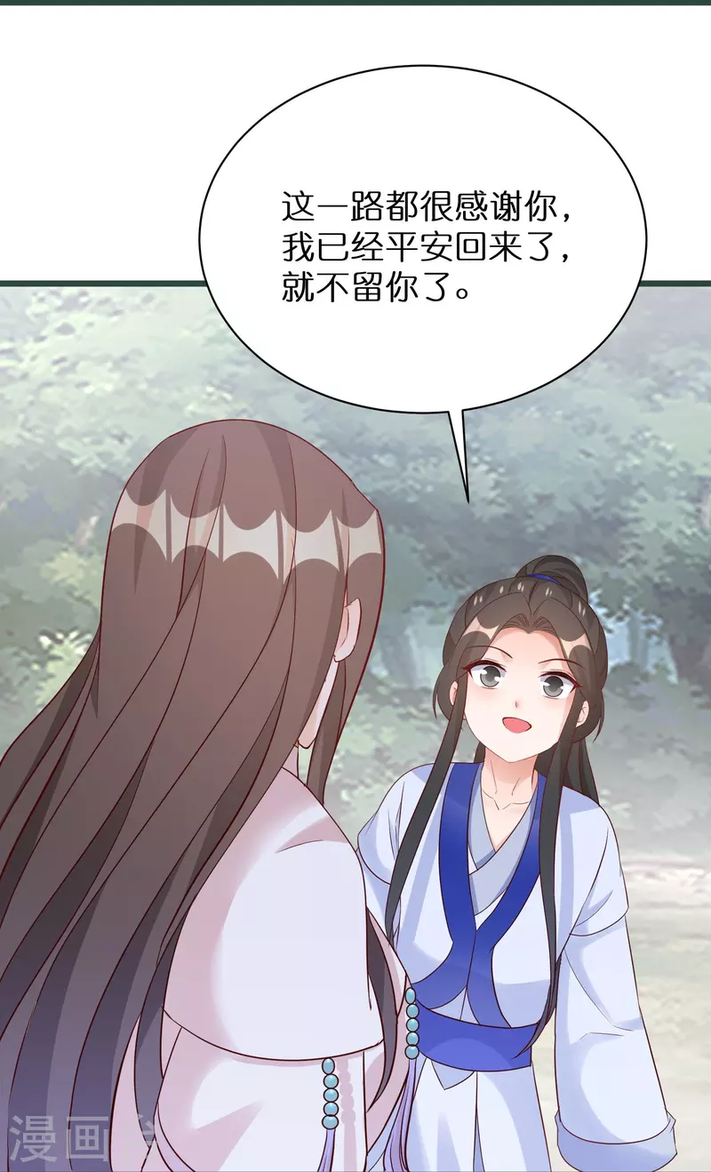 第295话 养成系圣子-第271话