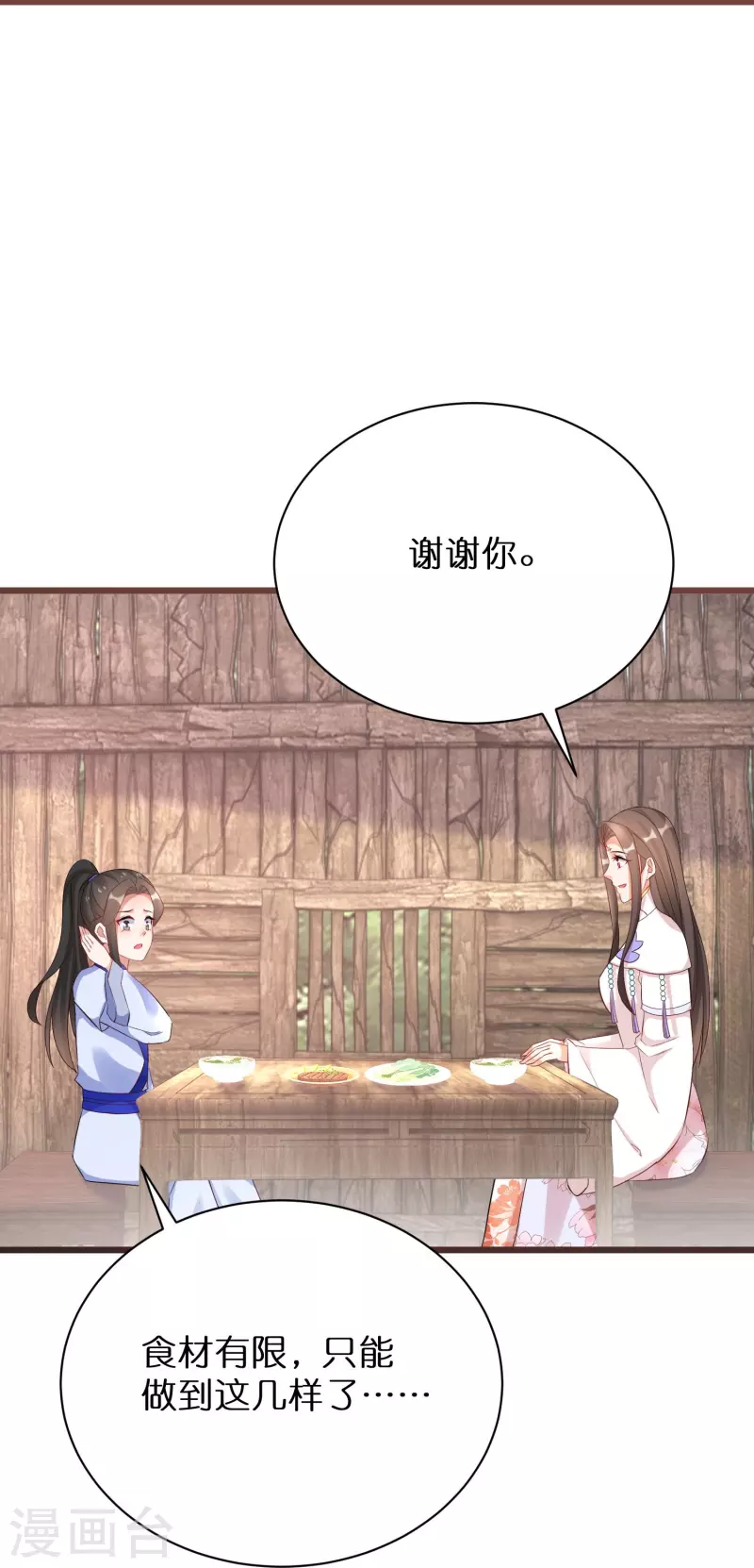 第295话 养成系圣子-第271话