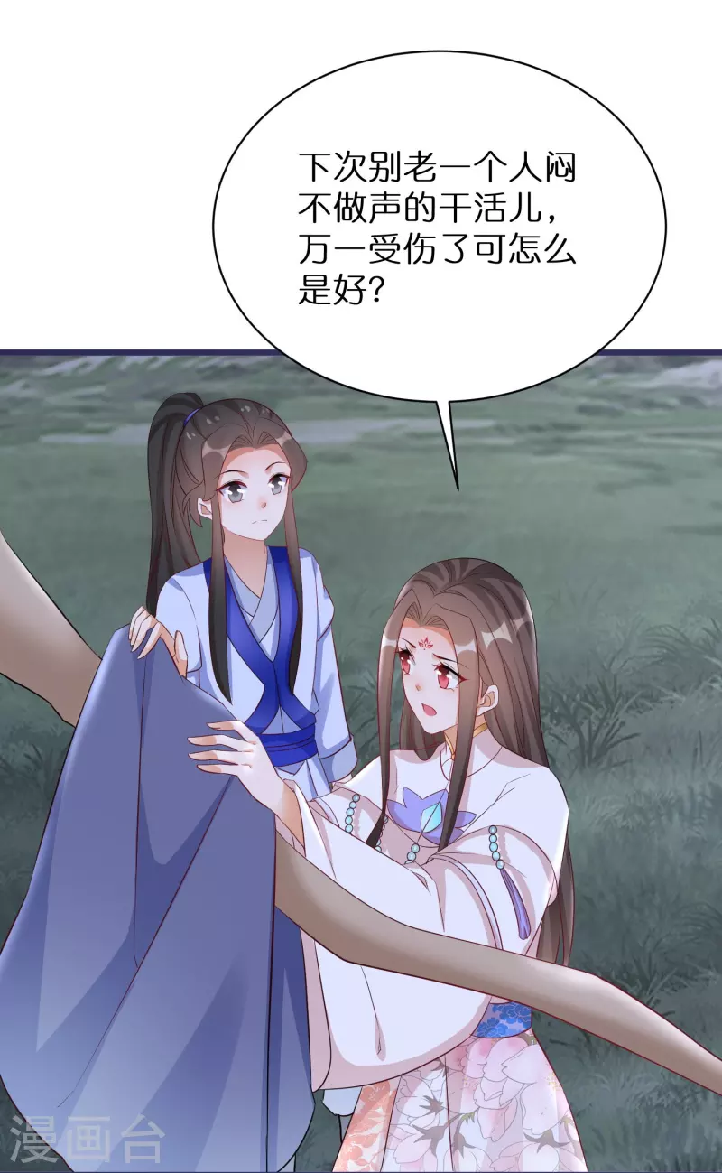 第295话 养成系圣子-第271话