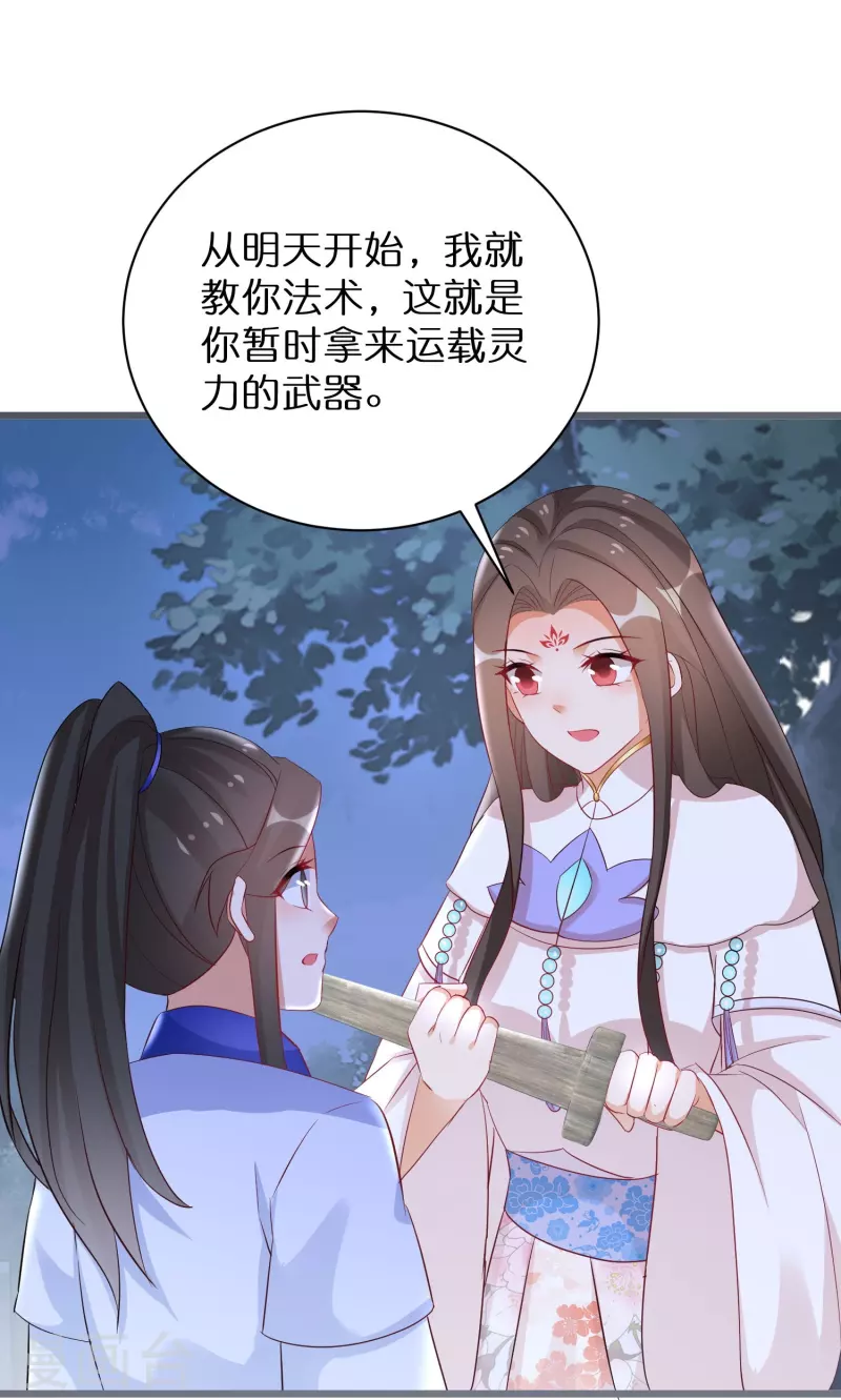 第295话 养成系圣子-第271话