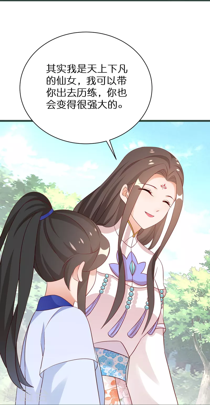 第295话 养成系圣子-第271话