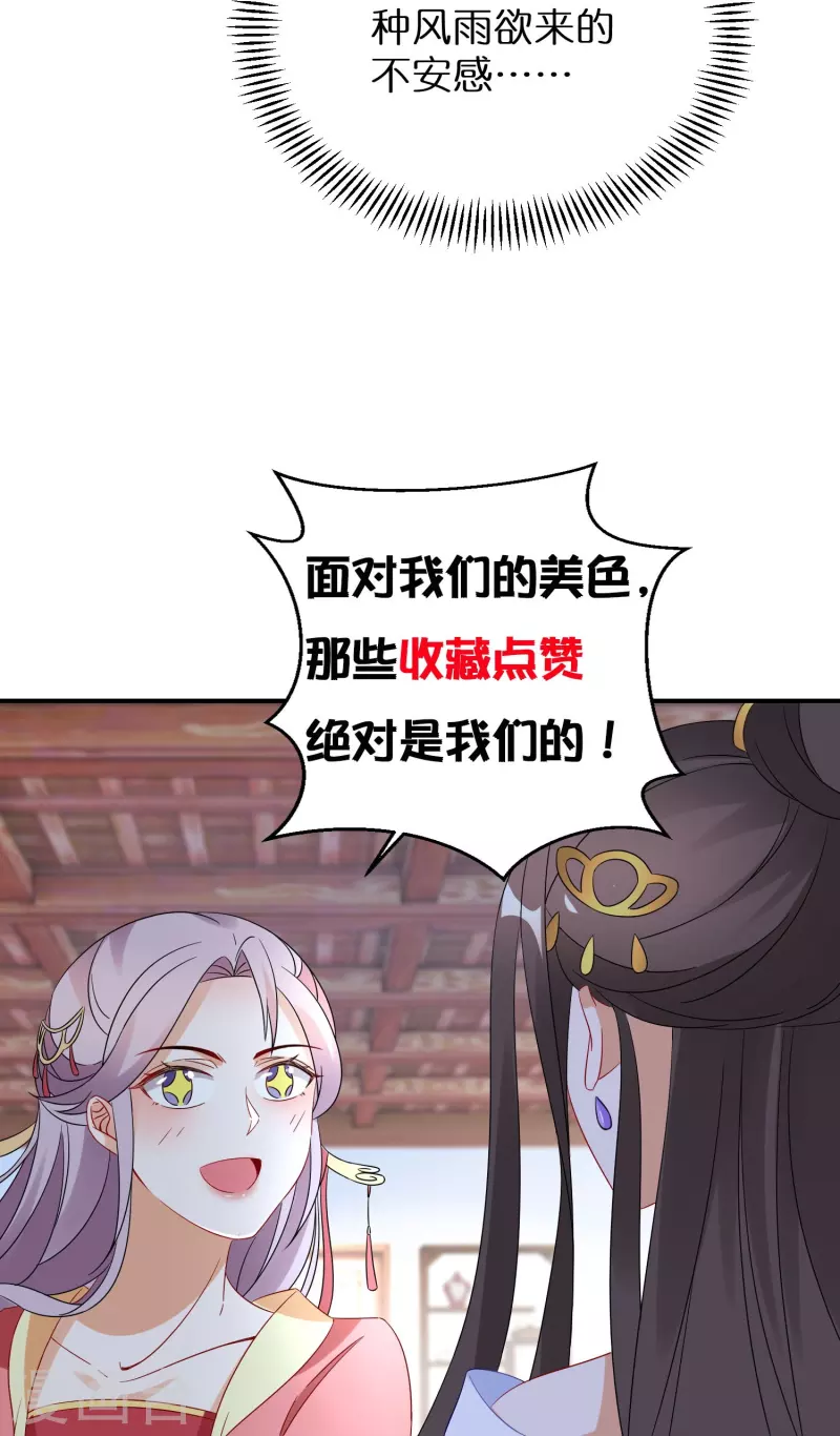 第295话 养成系圣子-第271话