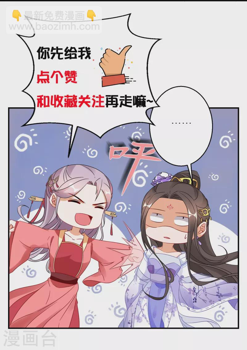 第295话 养成系圣子-第271话